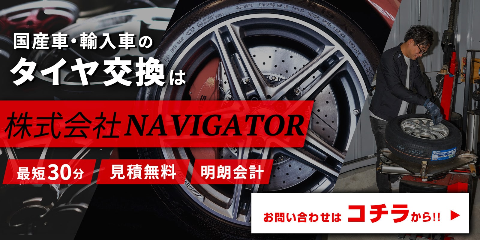 輸入車国産車タイヤサイトへのリンク画像